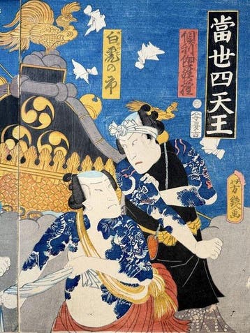Utagawa Yoshiiku – Four Heavenly Kings of Today – Ukiyo-e