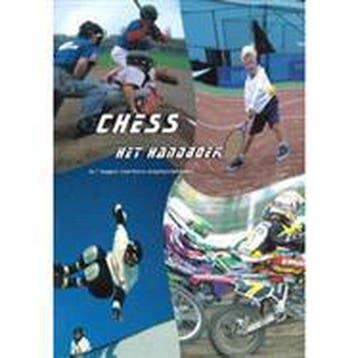 Chess het handboek - Brouwer, Livres, Verzenden
