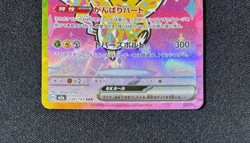 Pokémon - 1 Card - Pikachu #234/193 SAR Foil, Illustration