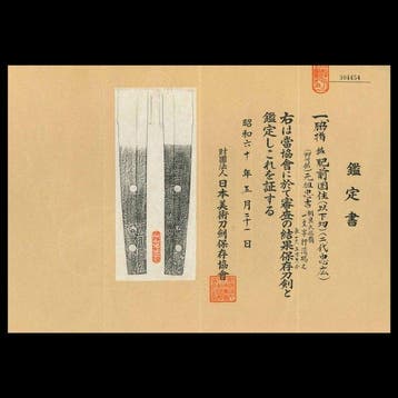 Katana - Japan - Vroege Edo periode