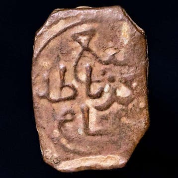 . Royaume nasride de Grenade Abû-l-Hasan Alí ibn Sa’d Muley