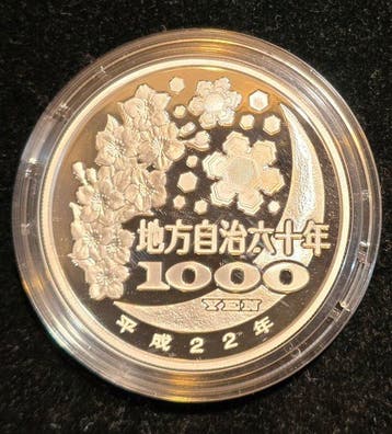 Japon. 1000 Yen 2011 The 60th anniversary of the