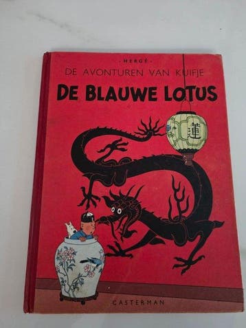 Kuifje 5 - De Blauwe Lotus - 1 Album - EO - 1947, Boeken, Nieuw