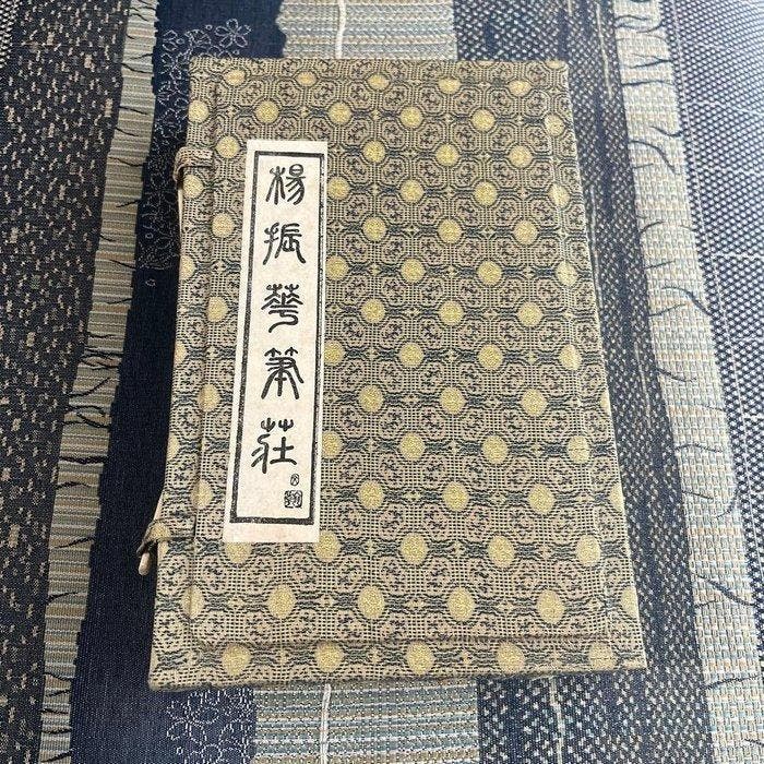 Chinese Yang Bing Qinzhuang Calligraphy Tools Set - Outil de, Antiquités & Art, Antiquités | Jouets