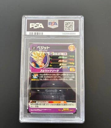 Bandai - 1 Graded card - Dragon Ball - Vegito BMPJ-25 Promo, Nieuw