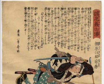 Aihara Esuke Munefusa, serie: Stories of the True Loyalty of, Antiek en Kunst