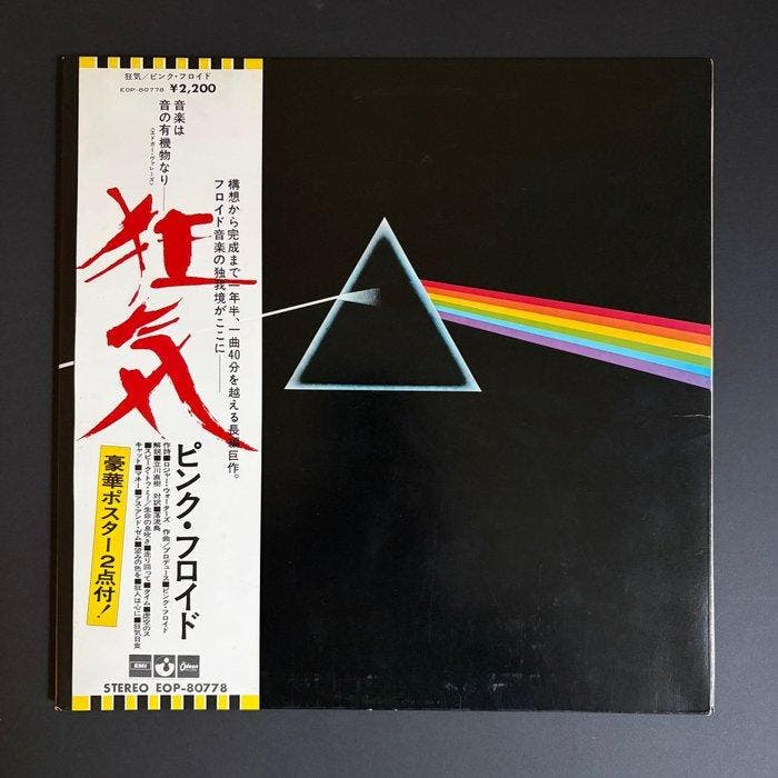 Pink Floyd - The Dark Side Of The Moon - LP - Pressage, CD & DVD, Vinyles Singles