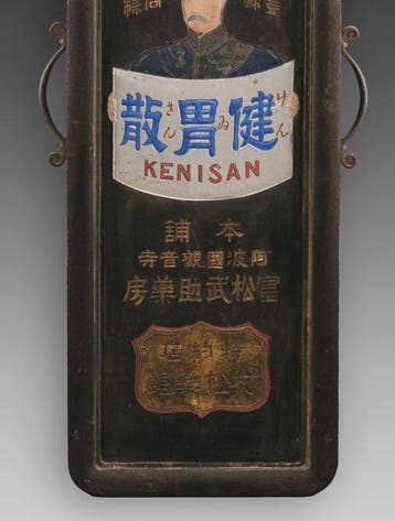 Enseigne de magasin pour médicaments digestifs et oculaires.