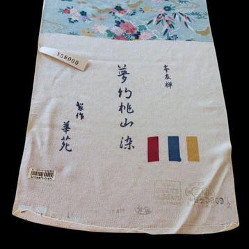 Vintage Japanse zijden kimono-stofrol (Tanmono) – Hon-Yuzen