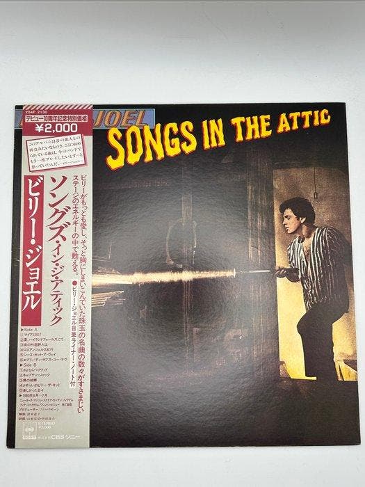 Billy Joel - Songs In The Attic / Piano Man - Diverse titels, Cd's en Dvd's, Vinyl Singles