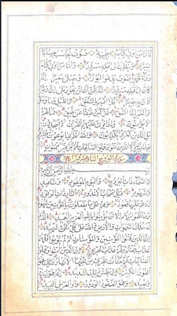 Ottoman - Coran manuscrit , Ottoman , Saffavie 17 ém, art, Collections