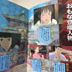 / Sen to Chihiro no Kamikakushi T1 à T5 - Complete, Boeken, Stripverhalen, Nieuw