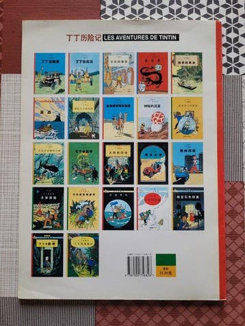Tintin T20 - Tintin au Tibet en Chinois - B - 1 Album -, Nieuw