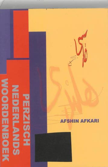 Perzisch-Nederlands woordenboek 9789080181151 Afshin Afkari, Boeken, Woordenboeken, Afshin Afkari, Verzenden, Nederlands, Zo goed als nieuw