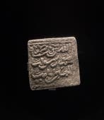 . Al Andalus - Almohad Anonymous. Dirham 1147-1269 Fes mint