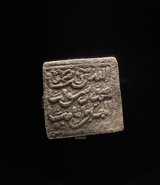 . Al Andalus - Almohad Anonymous. Dirham 1147-1269 Fes mint, Postzegels en Munten, Munten | Azië