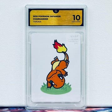 Pokémon Graded card - CHARMANDER TARUKA - Pokémon - GG 10