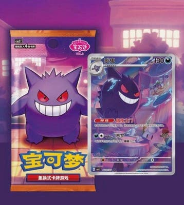 Pokémon - 1 Box - Pokemon Gem Pack Vol.3 Box Simplified