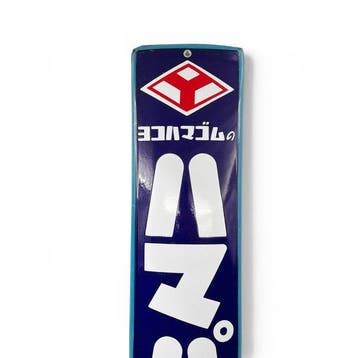 Groot Japans emaille bord –  Yokohama Banden – ca.