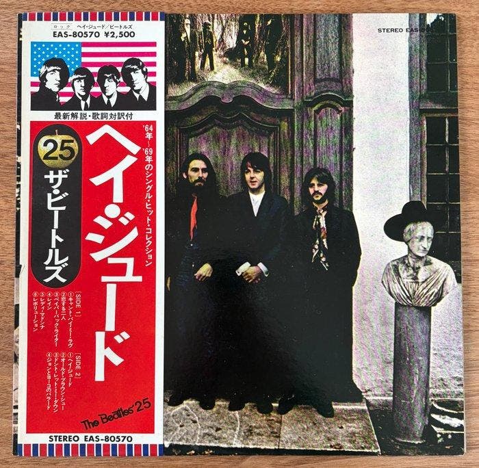 Beatles - Set of Japanese Flag-series LP’s (3x) - Complete, Cd's en Dvd's, Vinyl Singles