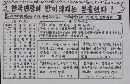 “De vlag van anti-Amerikaanse onafhankelijkheid”, Verzamelen, Militaria | Algemeen, Verzenden