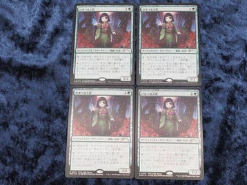 Wizards of The Coast - 4 Card - Magic: The Gathering P 0002, Hobby & Loisirs créatifs