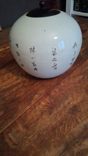 Pot a gingembre porcelaine - Porcelaine - Chine - Début du, Antiquités & Art
