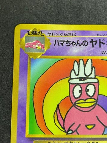 Pokémon - 1 Card - Slowking Carte promo, Édition limitée, Hobby & Loisirs créatifs
