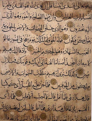 Unknown - Rare Quranic Manuscript Page - Seljuk Turkey -