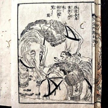 Matsukawa Hanzan - Amida-ky Wakun Zue Buddismo Sutra di