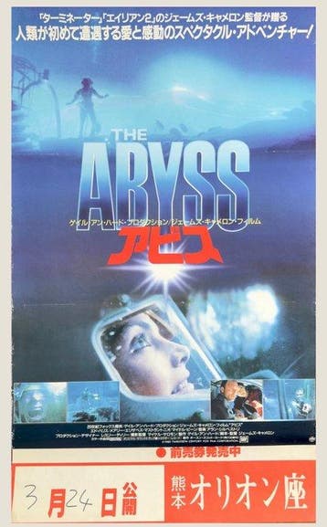 James Cameron - The Abyss - Pair of 2 Original Japanese B2