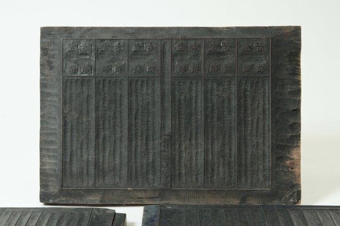 Antique Medical Record Printing Woodblocks Set of 3 -, Antiquités & Art, Antiquités | Autres Antiquités