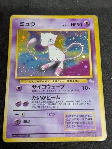 Pokémon - 1 Card - Mew, 1997 No.151 Foil, Hobby en Vrije tijd, Nieuw