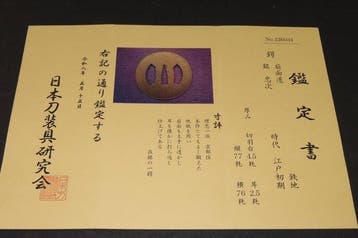 Katana - Fer (fonte/fer forgé) - Fan Sukashi Tsuba