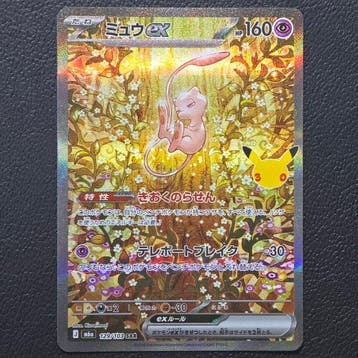 Pokémon - 2 Card - Mew ex SAR 129/103 / Mew 056/103, Hobby en Vrije tijd, Nieuw