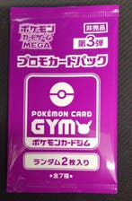 Pokémon - 20 Verzegelde kaart - Pokemon Card GYM MEGA Promo, Nieuw