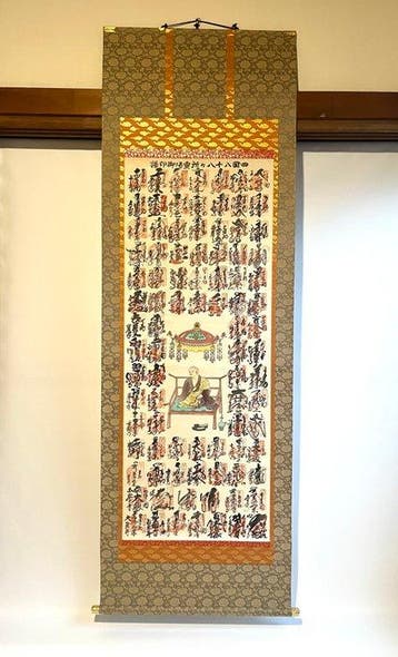 Vintage hangende rol met zijden ondergrond – Shikoku 88
