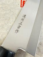 Satake SWORD SMITH - Keukenmes - GYUTO - Staal - Japan -