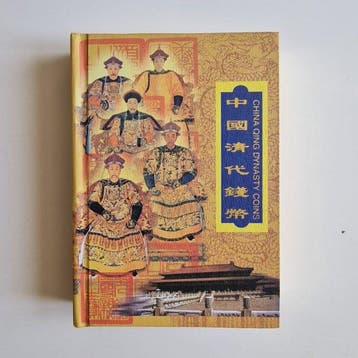 China. Qing-dynastie Complete Coin Set (10 coins China Coins