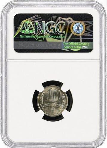 Rusland. 10 Kopeks 1980 - NGC MS65 (Zonder minimumprijs)