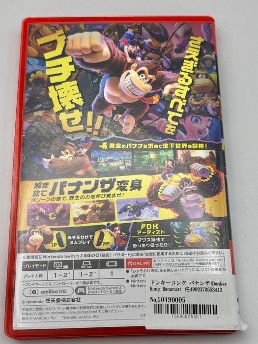 Nintendo - Switch 2 - Donkey Kong Bananza (Japanese) -, Games en Spelcomputers, Spelcomputers | Overige Accessoires