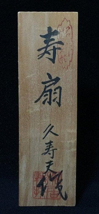 Hakata Doll by Hisao: Painted Figurine Jusen - A