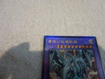 Konami - 1 Card - Yu-Gi-Oh! - Blue-Eyes Twin Burst Dragon, Hobby & Loisirs créatifs