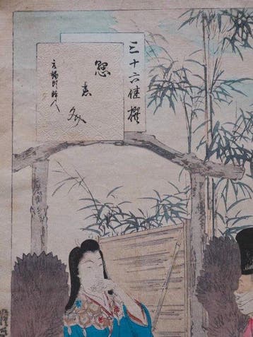 Letter: Woman of the Genroku Era  -
