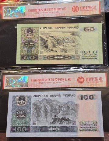 China. - 50 and 100 Yuan 1990 - Pick 888b and 889b (Zonder