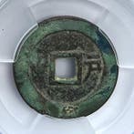 China. Shunzhi. 1 Cash 1644 - 1661 (Zonder minimumprijs)