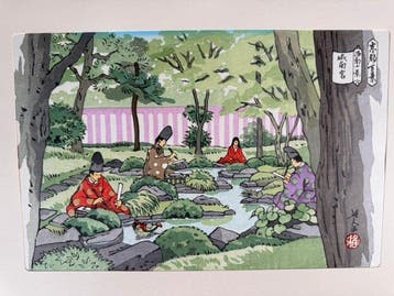 Jnang () - Ido Masao  (1945-2016) - Japan (Zonder