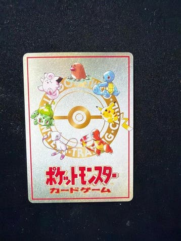 Pokémon Card - ? Carte promo, Illustration alternative -