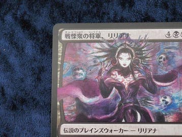 Wizards of The Coast - 1 Card - Magic: The Gathering 097/264
