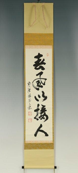 Shunpuomotte Hitoni Sessu with Original Box (Tomobako)